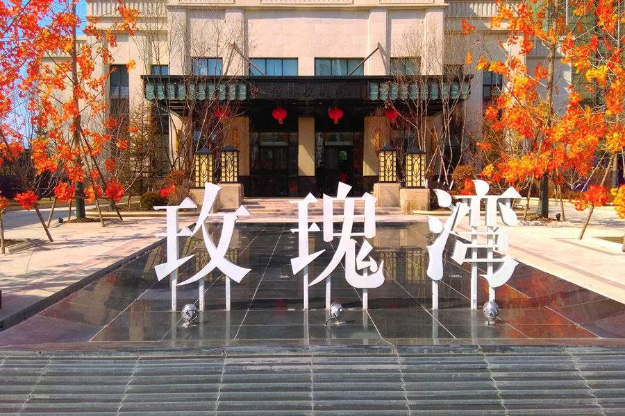 格林玫瑰灣1#、1#-A、1#-B樓中央空調(diào)工程  