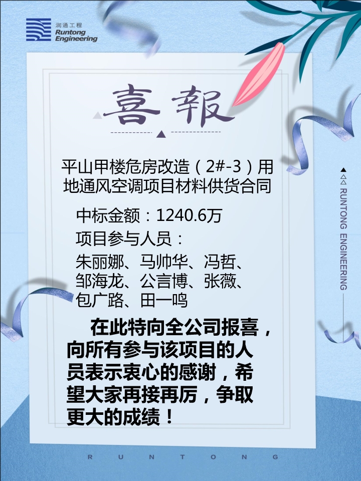 喜報(bào)?。?！