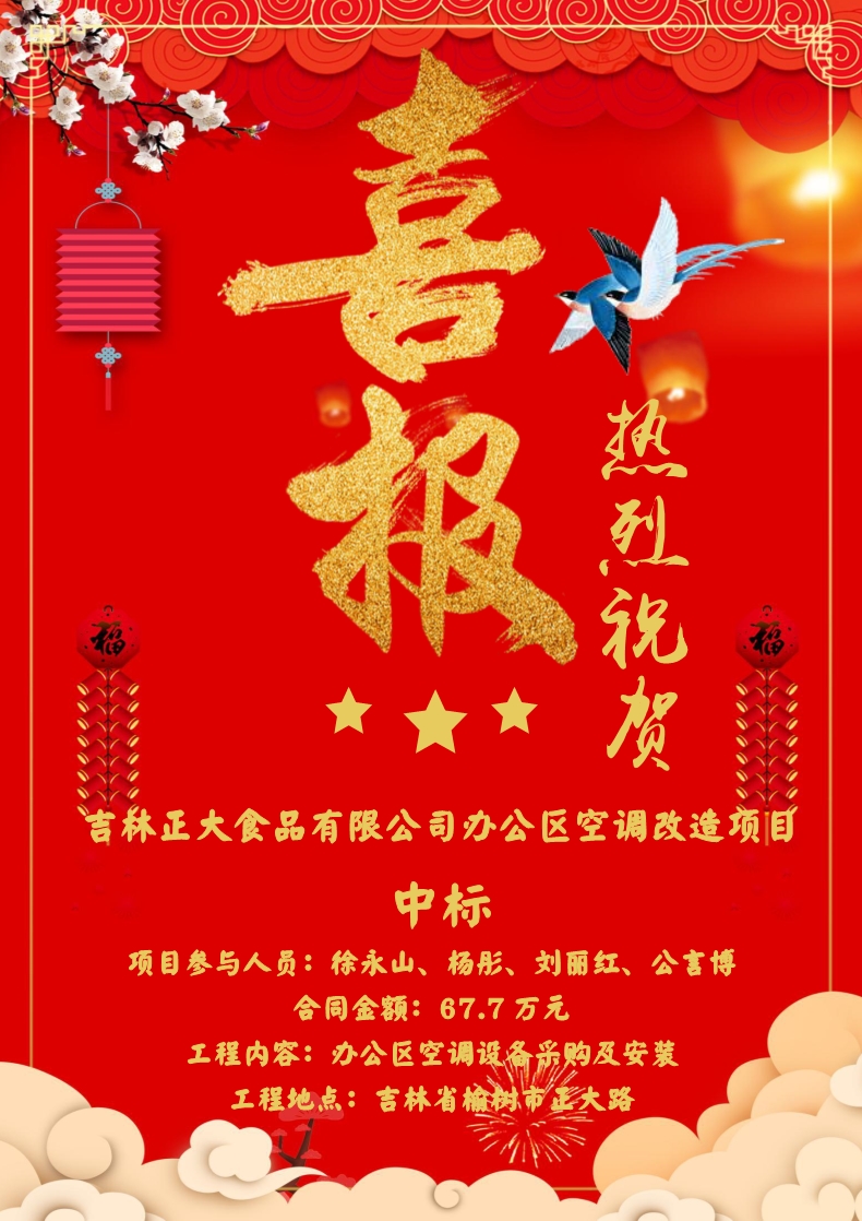 喜報(bào)！??！