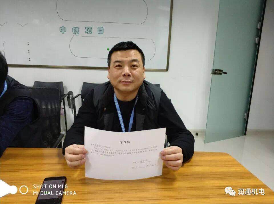 立下軍令狀，書寫成績單！