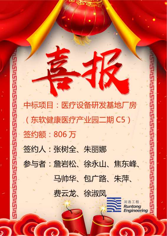 喜報?。。? class=