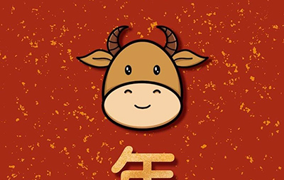 HAPPY 牛 YEAR ??！